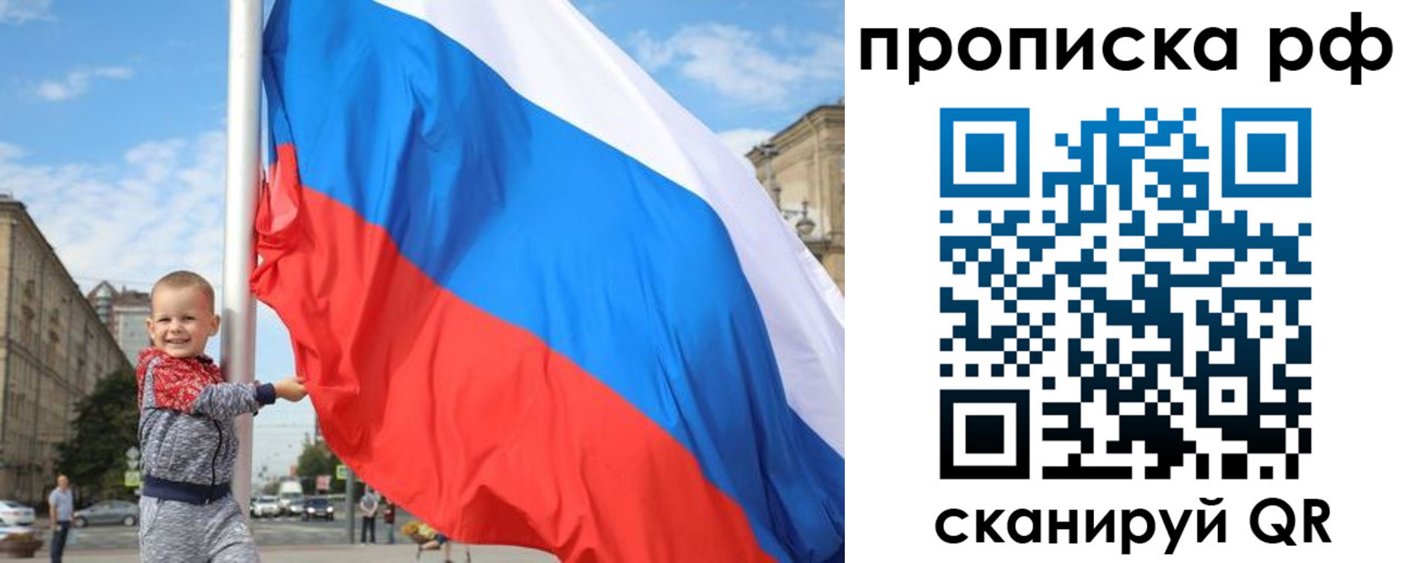 временная регистрация в Тюменской области