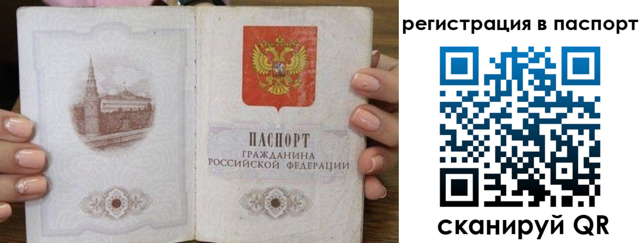 временная регистрация адрес в Тюменской области