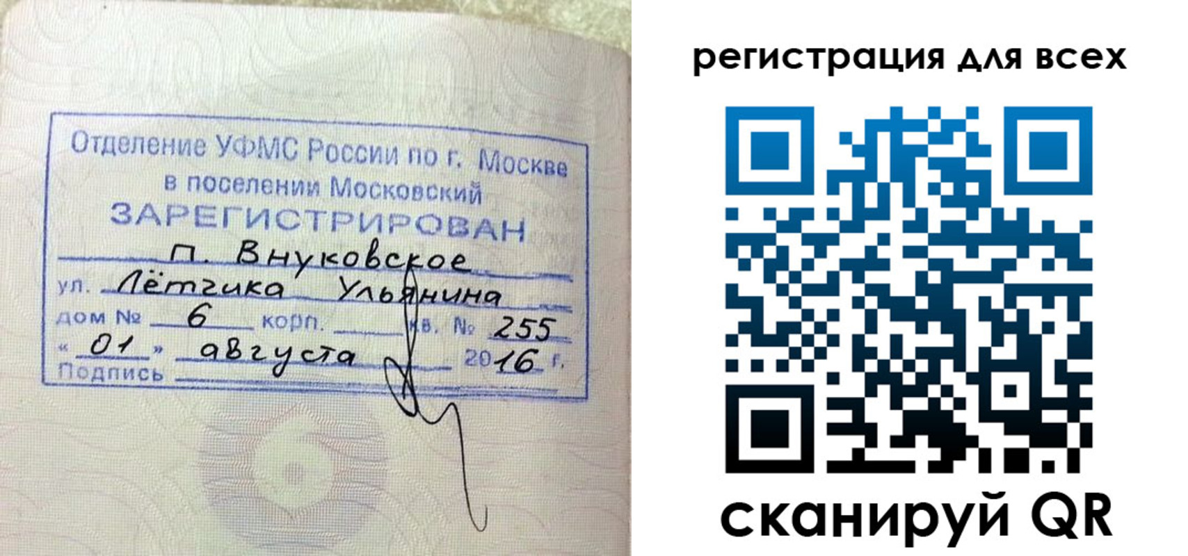 временная регистрация недорого в Тюменской области