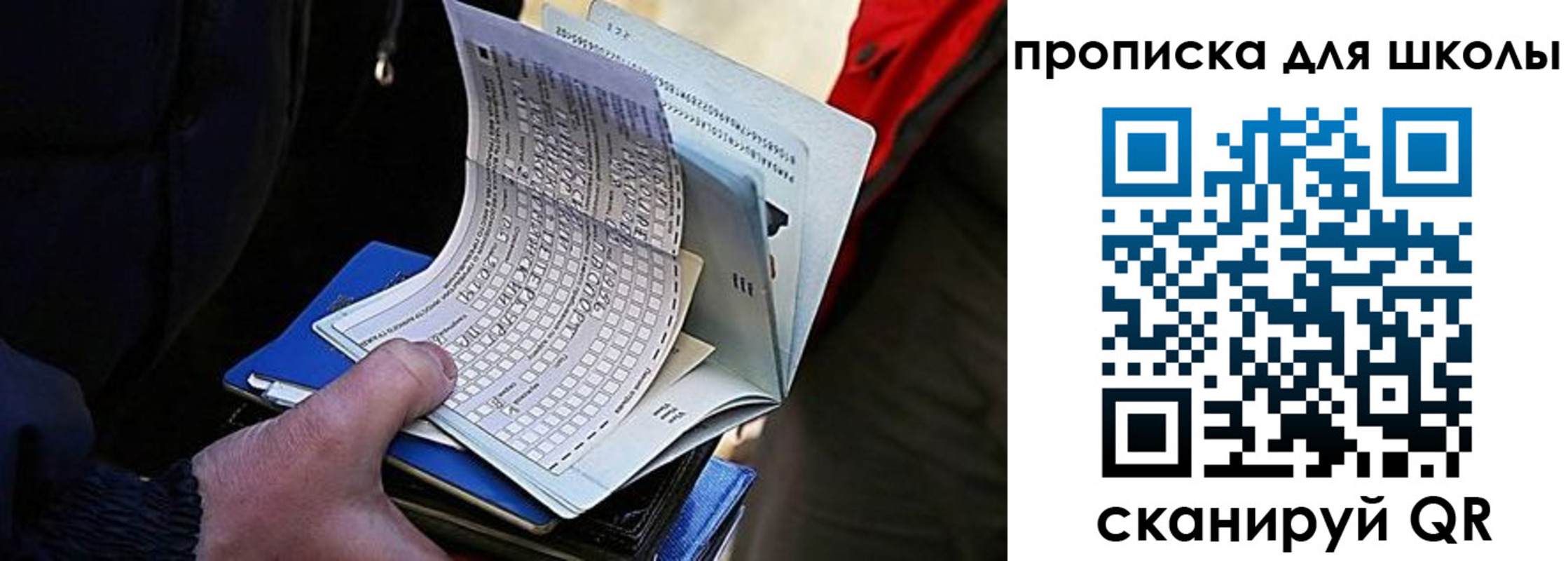 прописка для кредита в Тюменской области