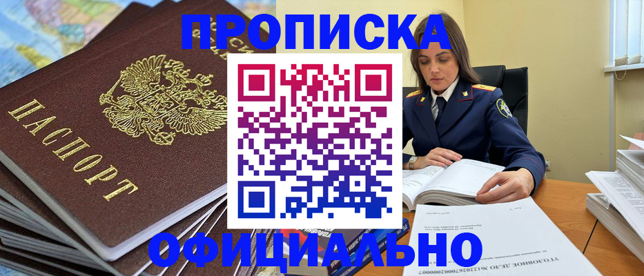 прописка для школы в Тюменской области
