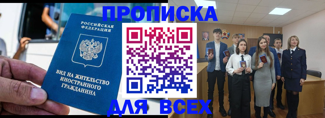 прописка ребенка в Тюменской области