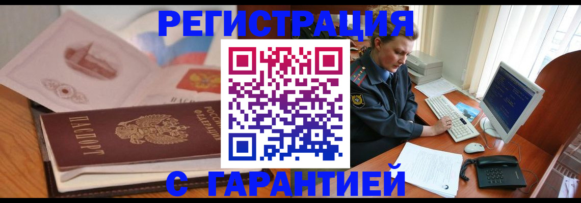 временная регистрация законно в Тюменской области