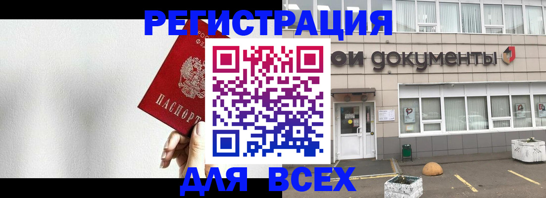 временная регистрация для всех в Тюменской области