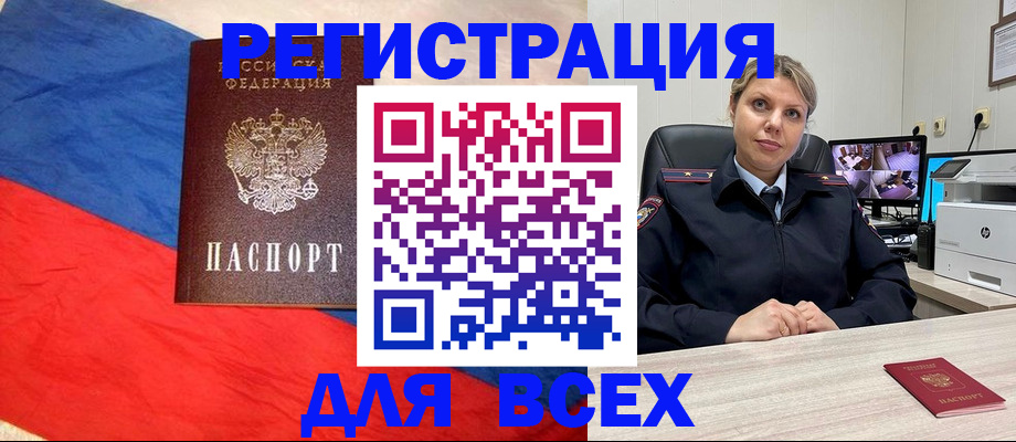 прописка паспорт в Тюменской области