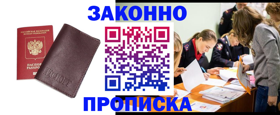 миграционный учет в Тюменской области