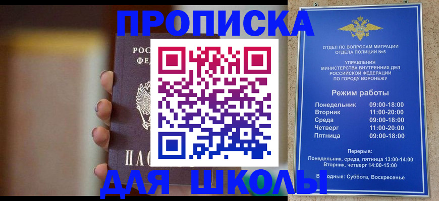 прописка ребенка в Тюменской области