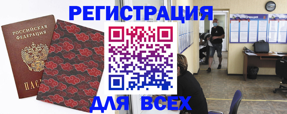 временная регистрация надежно в Тюменской области