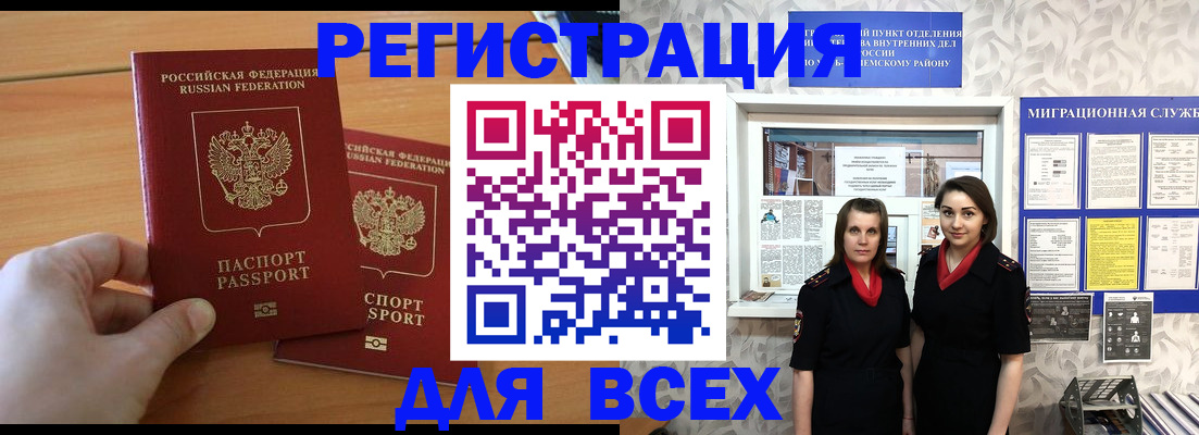 где прописаться в Тюменской области